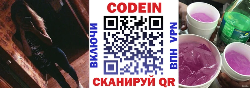 Кодеин напиток Lean (лин)  наркошоп  Добрянка 
