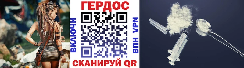 ГЕРОИН гречка  Добрянка 
